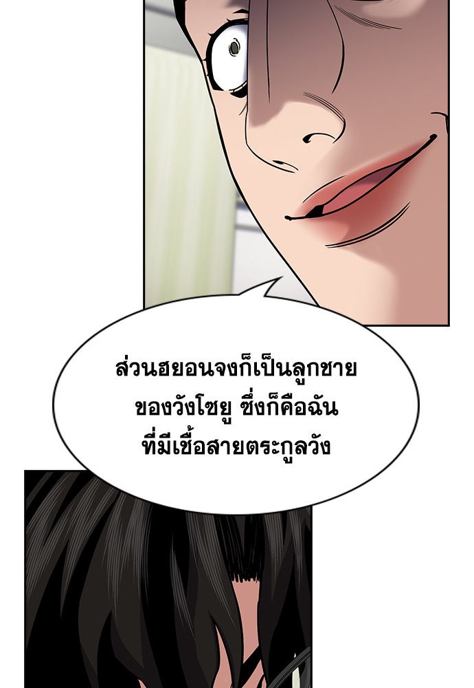 การศึกษาที่แท้จริง - หน้า 41