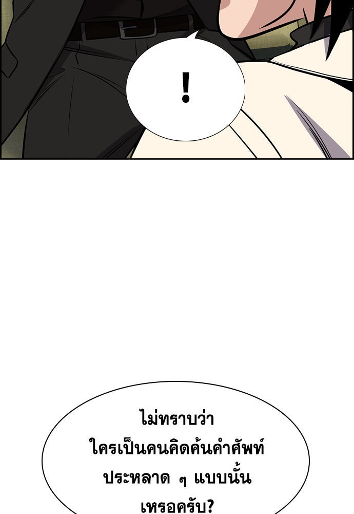 การศึกษาที่แท้จริง - หน้า 44