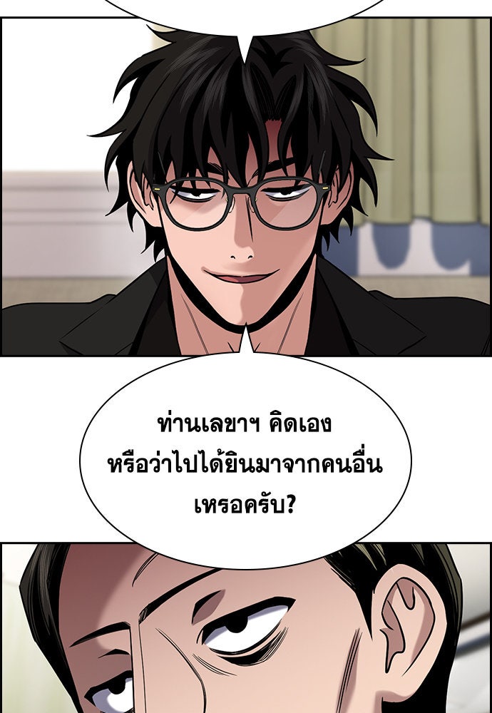 การศึกษาที่แท้จริง - หน้า 45