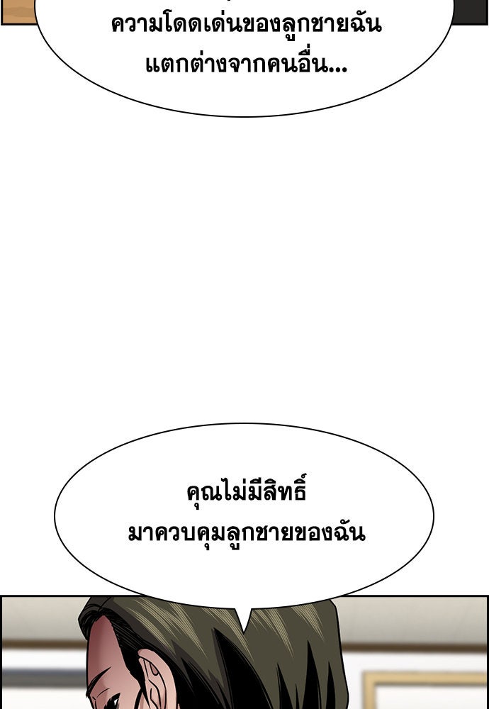 การศึกษาที่แท้จริง - หน้า 48