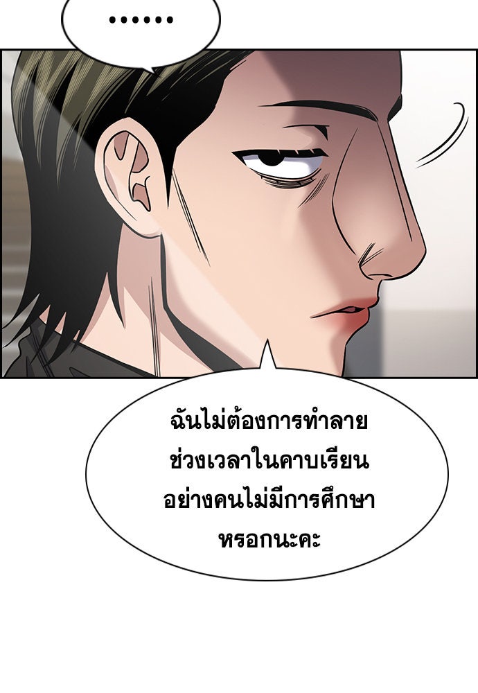 การศึกษาที่แท้จริง - หน้า 5