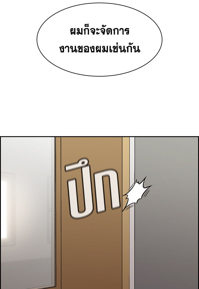 การศึกษาที่แท้จริง - หน้า 56
