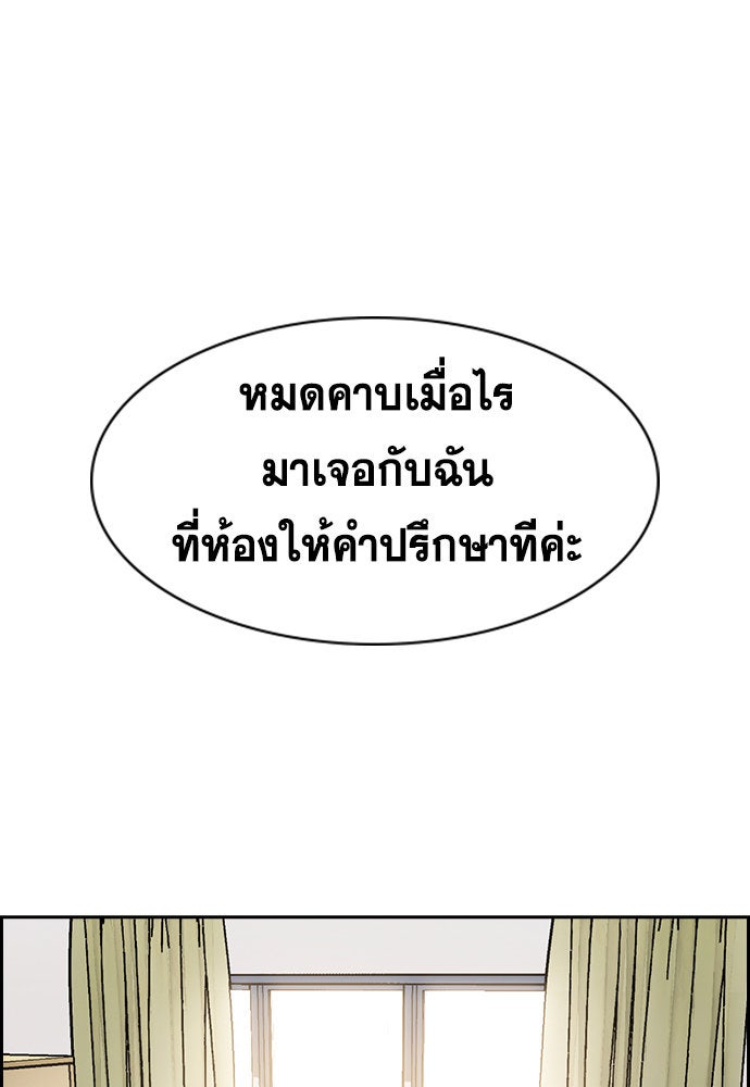การศึกษาที่แท้จริง - หน้า 6