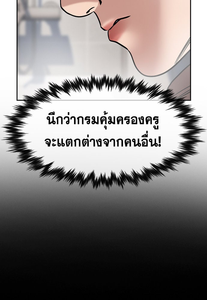 การศึกษาที่แท้จริง - หน้า 62