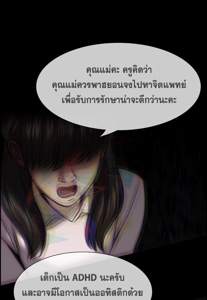 การศึกษาที่แท้จริง - หน้า 63