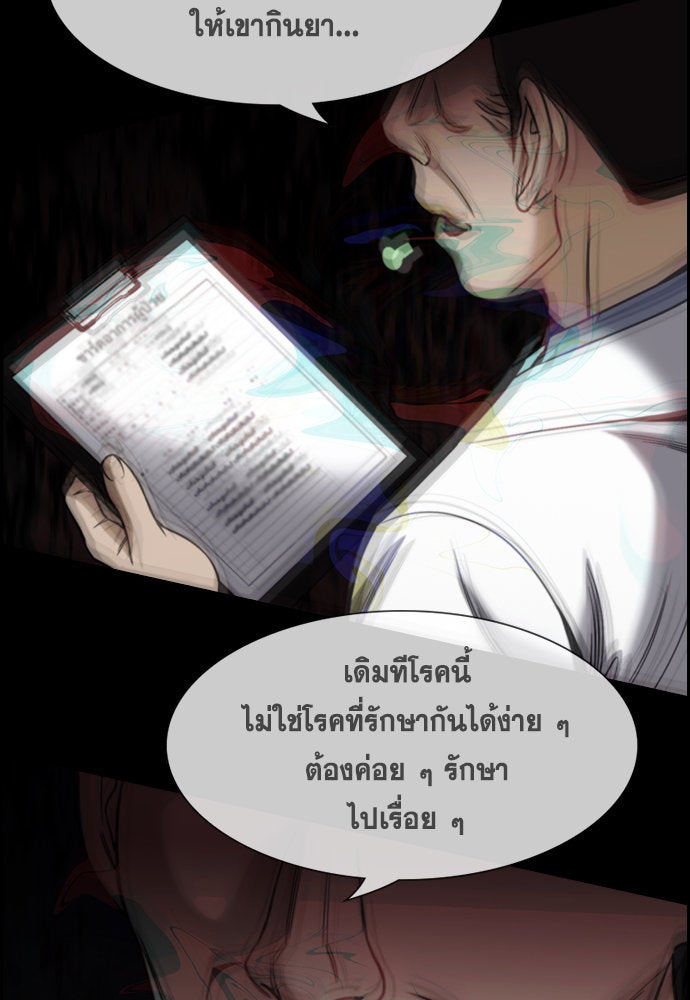 การศึกษาที่แท้จริง - หน้า 64