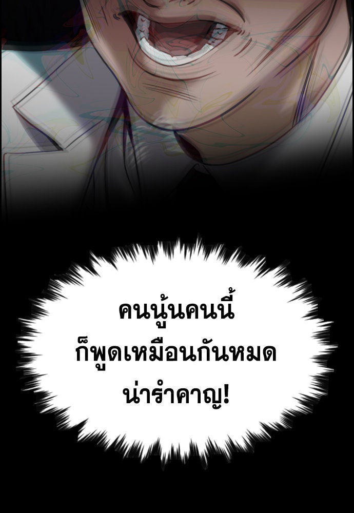 การศึกษาที่แท้จริง - หน้า 65