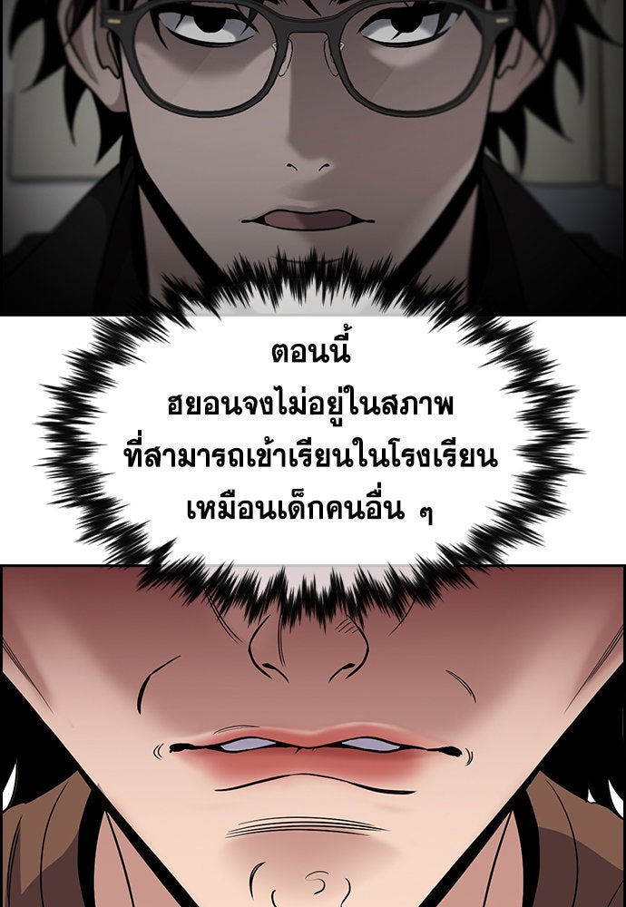 การศึกษาที่แท้จริง - หน้า 68