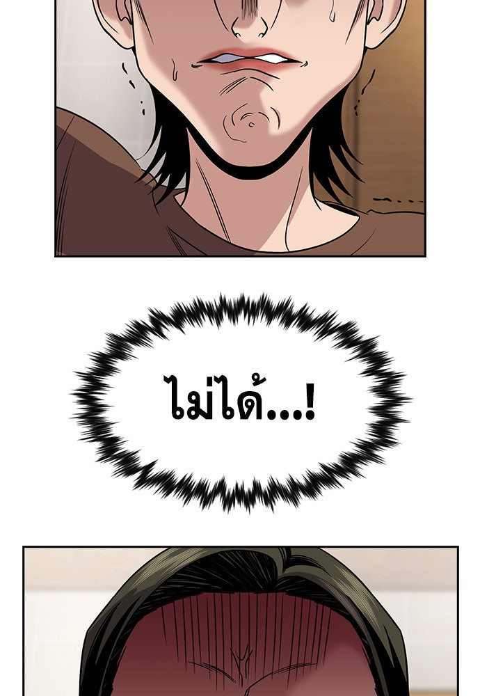 การศึกษาที่แท้จริง - หน้า 79