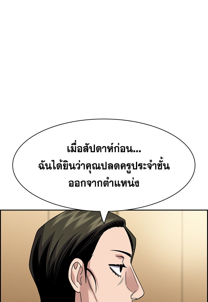 การศึกษาที่แท้จริง - หน้า 8