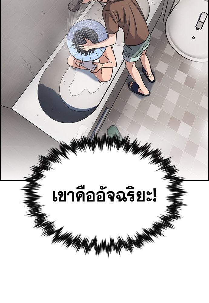การศึกษาที่แท้จริง - หน้า 82