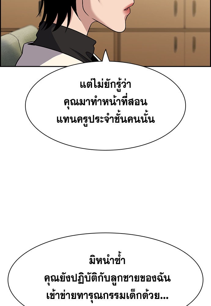 การศึกษาที่แท้จริง - หน้า 9