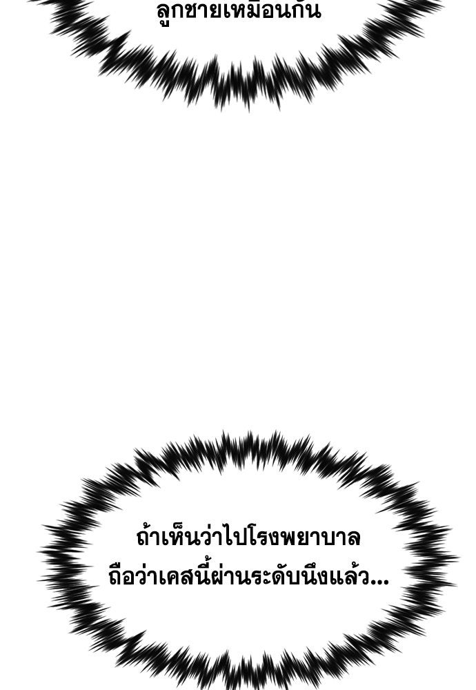 การศึกษาที่แท้จริง - หน้า 90