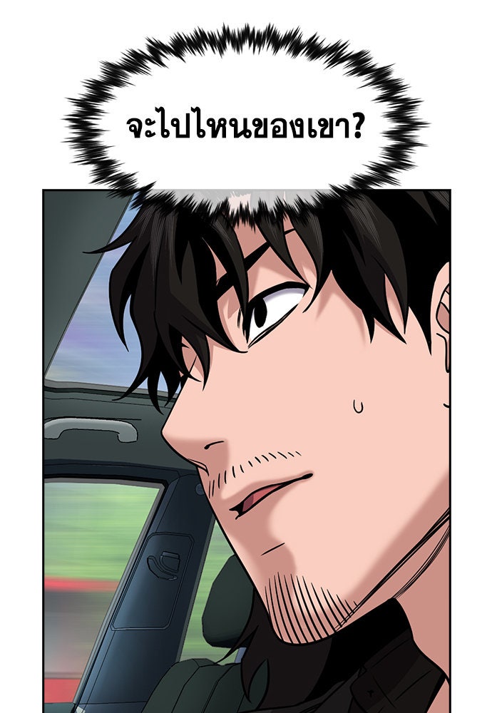 การศึกษาที่แท้จริง - หน้า 96