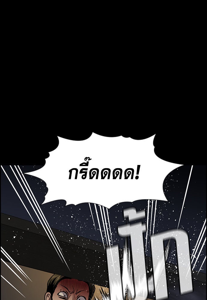 การศึกษาที่แท้จริง - หน้า 106