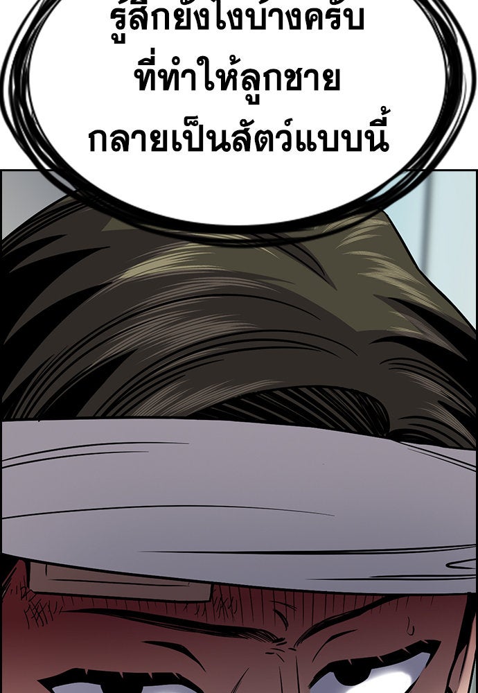 การศึกษาที่แท้จริง - หน้า 125