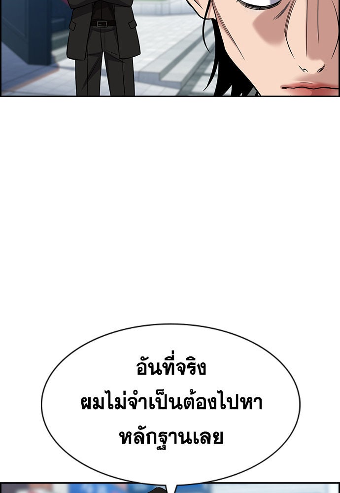 การศึกษาที่แท้จริง - หน้า 15