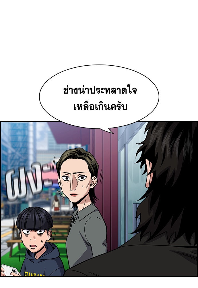 การศึกษาที่แท้จริง - หน้า 3