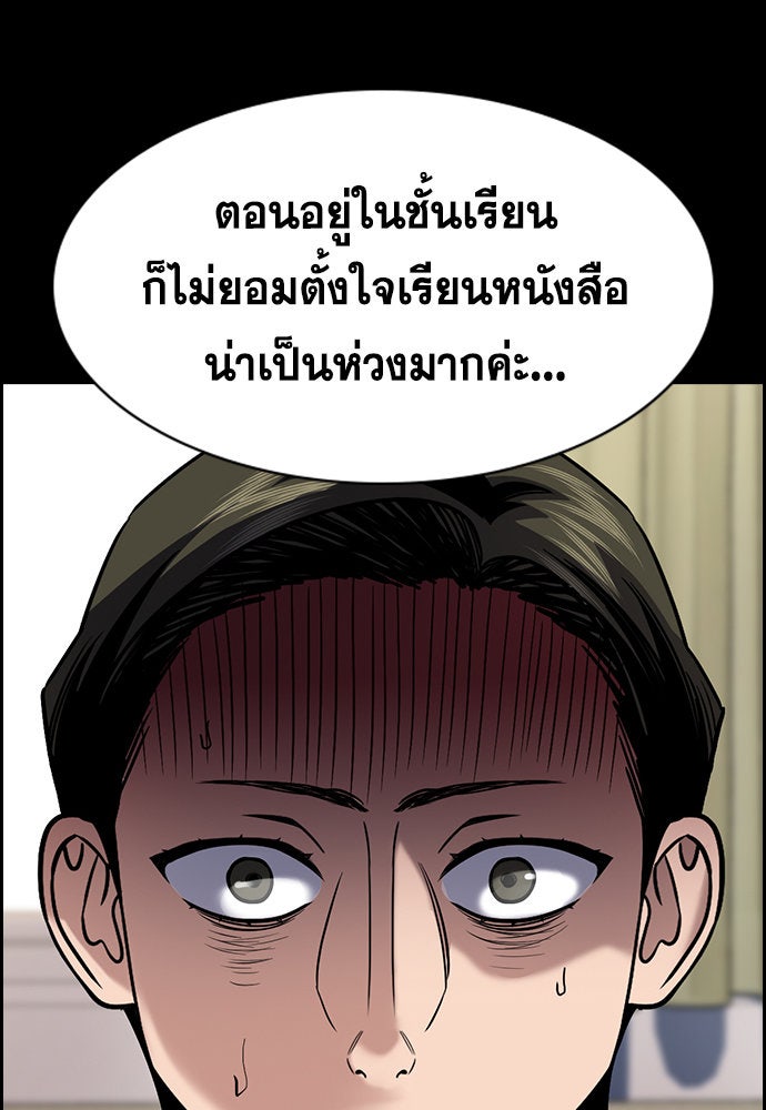 การศึกษาที่แท้จริง - หน้า 32