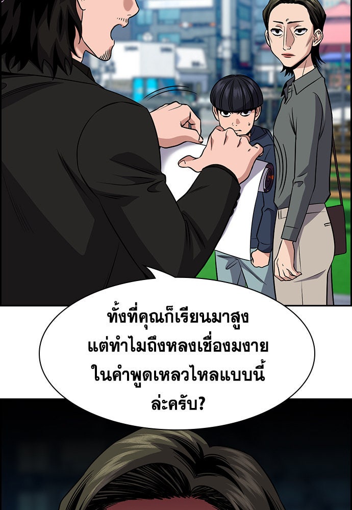 การศึกษาที่แท้จริง - หน้า 7