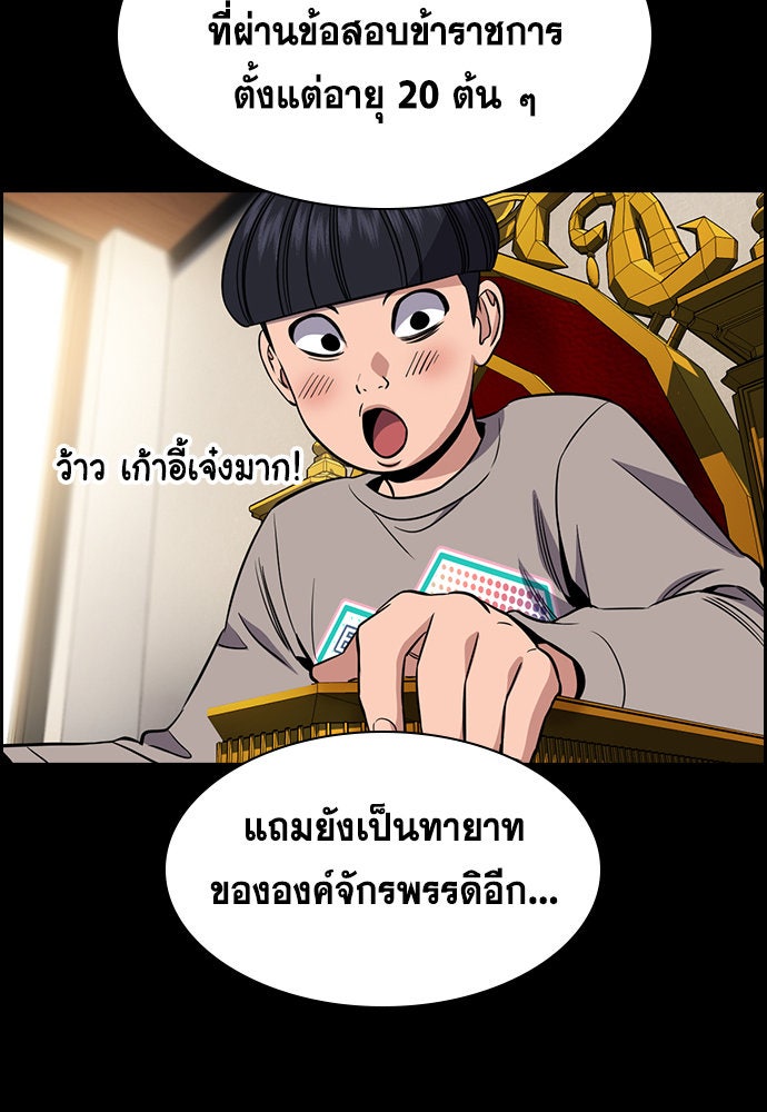 การศึกษาที่แท้จริง - หน้า 71