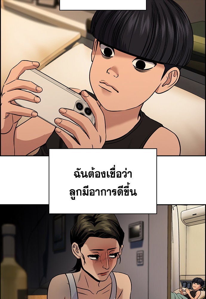 การศึกษาที่แท้จริง - หน้า 97