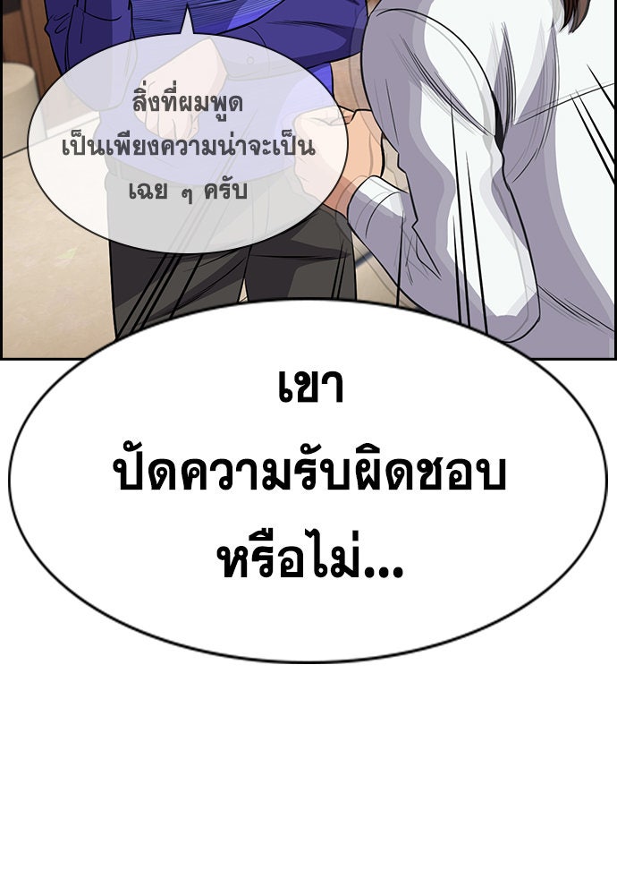 การศึกษาที่แท้จริง - หน้า 103