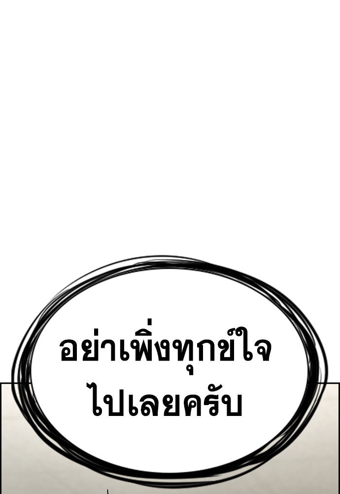 การศึกษาที่แท้จริง - หน้า 121