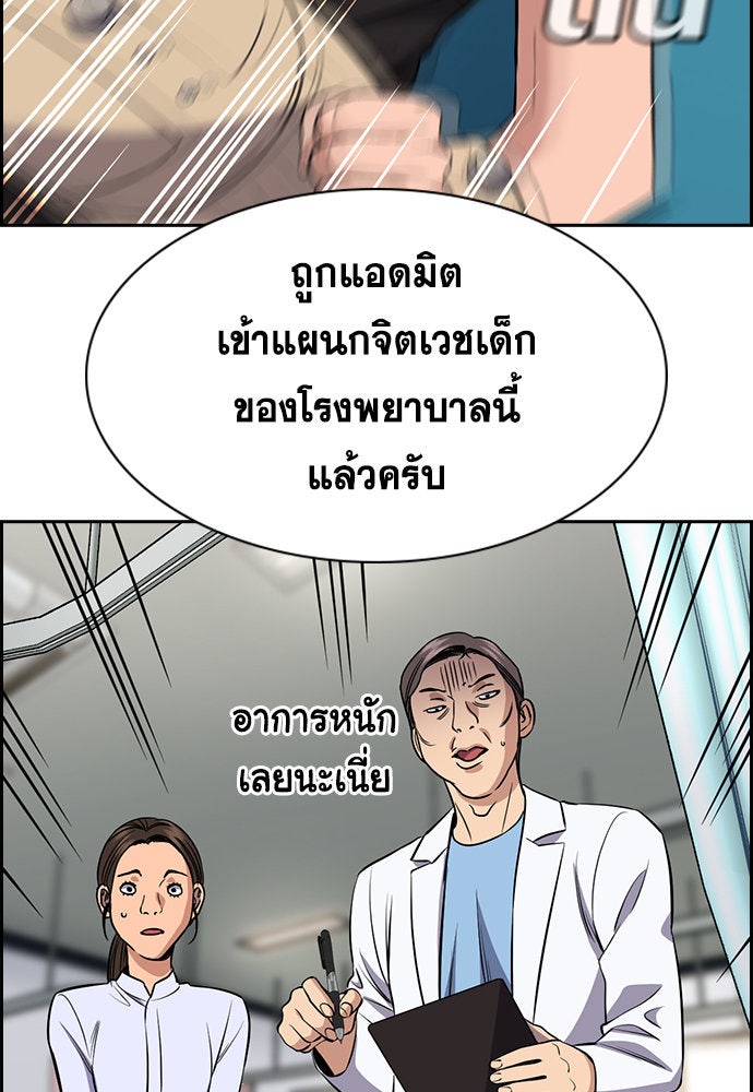 การศึกษาที่แท้จริง - หน้า 18
