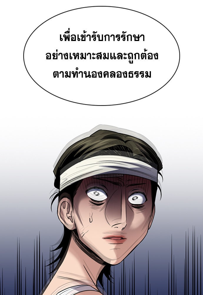 การศึกษาที่แท้จริง - หน้า 20