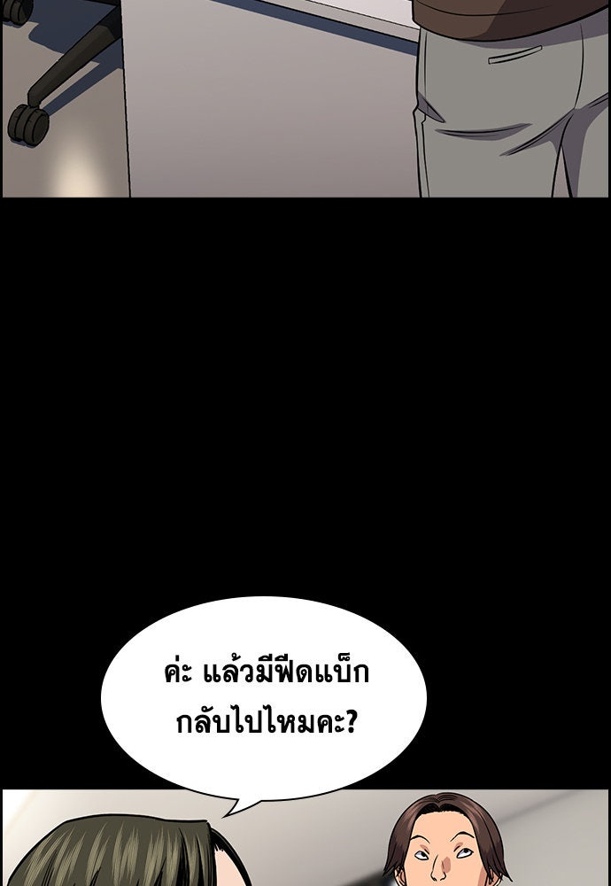 การศึกษาที่แท้จริง - หน้า 30