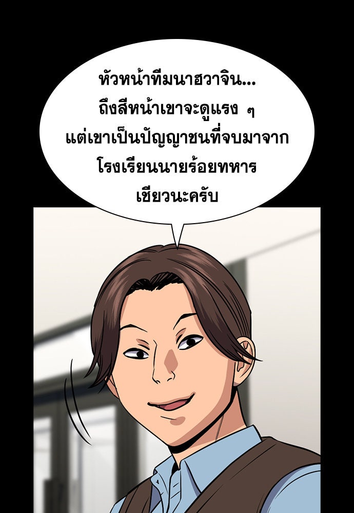 การศึกษาที่แท้จริง - หน้า 32