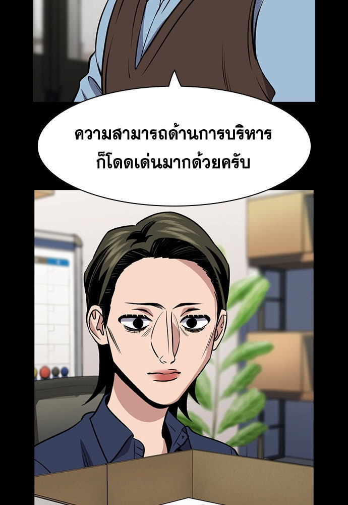 การศึกษาที่แท้จริง - หน้า 33