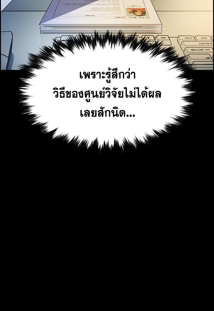 การศึกษาที่แท้จริง - หน้า 41