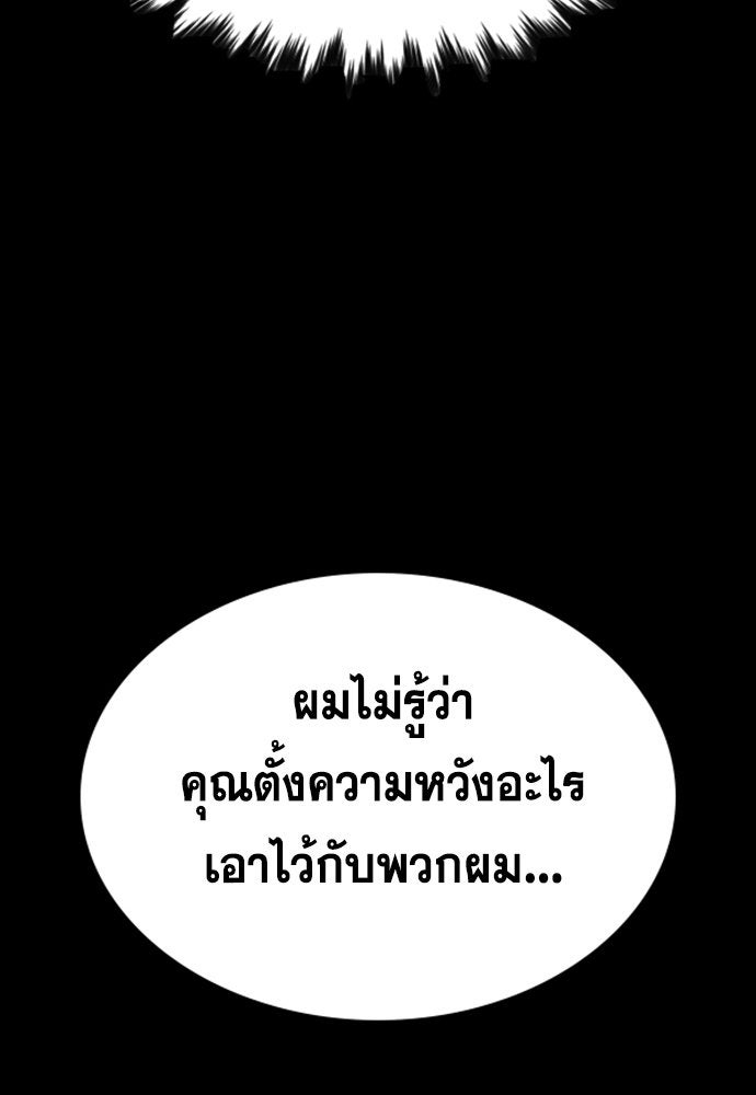 การศึกษาที่แท้จริง - หน้า 44