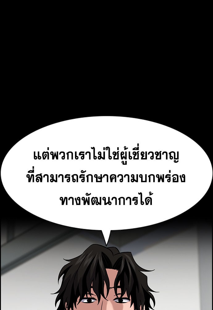 การศึกษาที่แท้จริง - หน้า 45