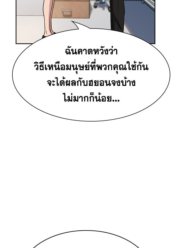 การศึกษาที่แท้จริง - หน้า 52