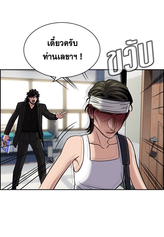 การศึกษาที่แท้จริง - หน้า 55