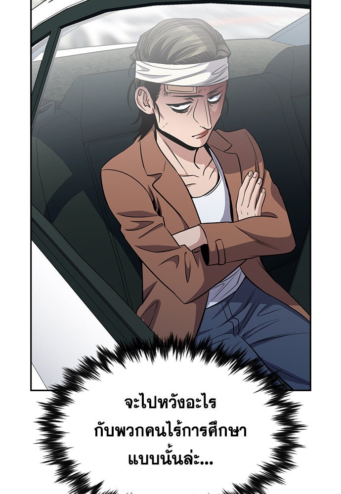 การศึกษาที่แท้จริง - หน้า 58