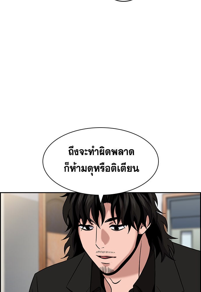 การศึกษาที่แท้จริง - หน้า 6