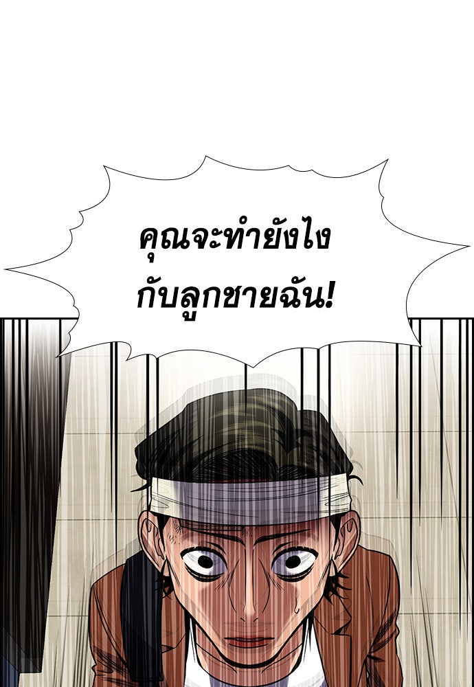การศึกษาที่แท้จริง - หน้า 65