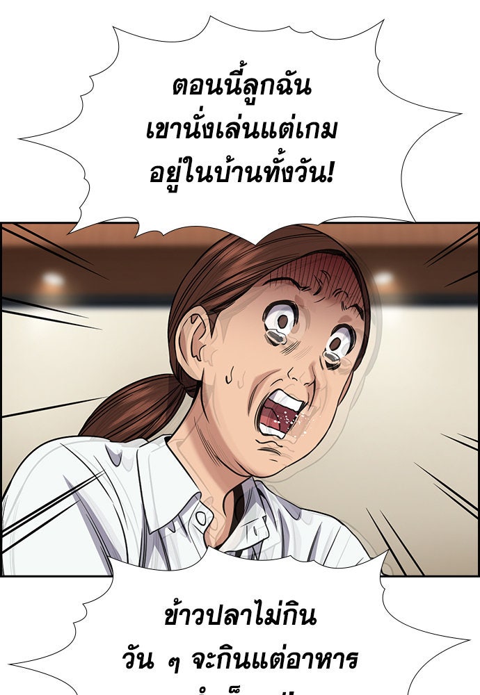การศึกษาที่แท้จริง - หน้า 69