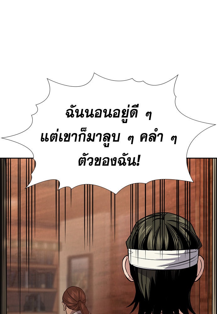 การศึกษาที่แท้จริง - หน้า 71