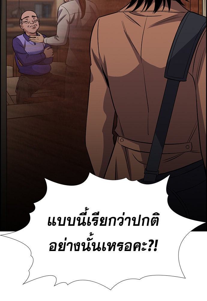 การศึกษาที่แท้จริง - หน้า 72