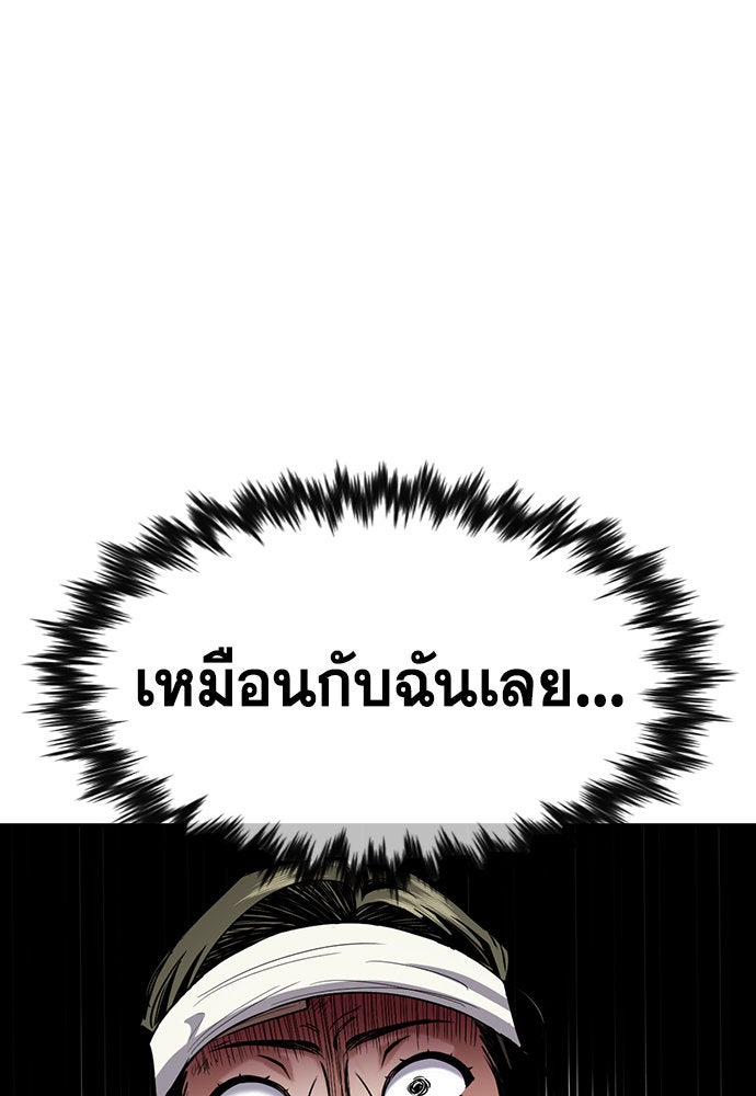 การศึกษาที่แท้จริง - หน้า 73