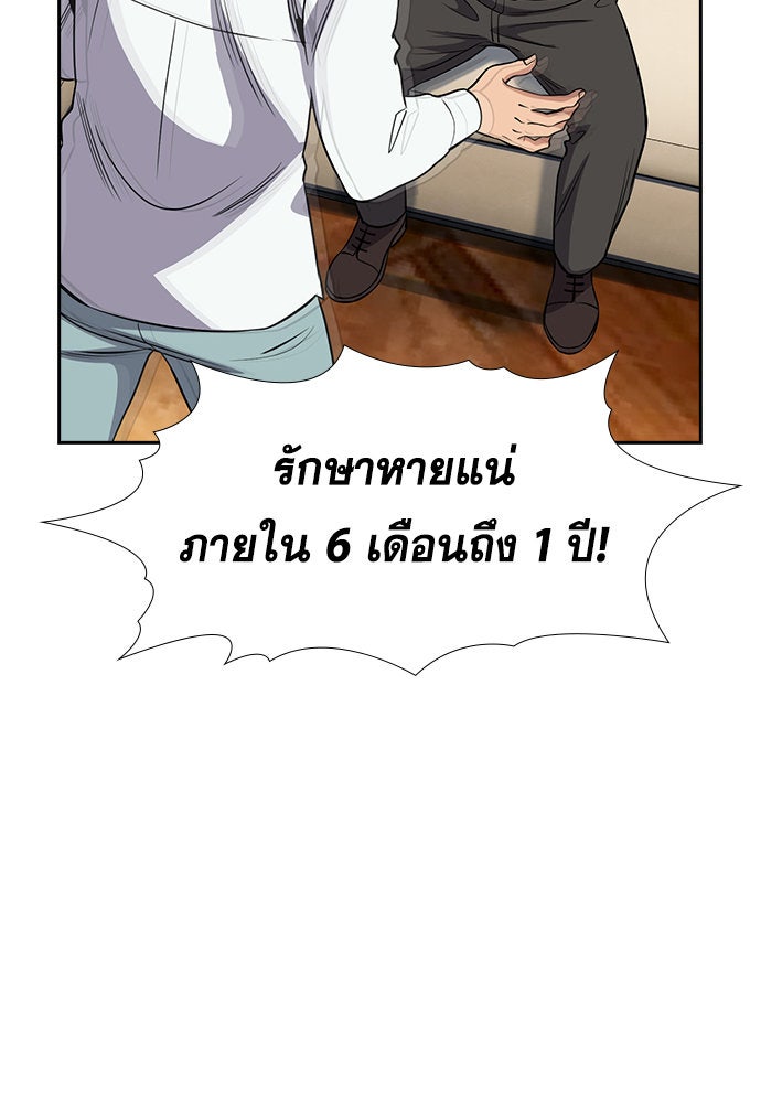 การศึกษาที่แท้จริง - หน้า 76