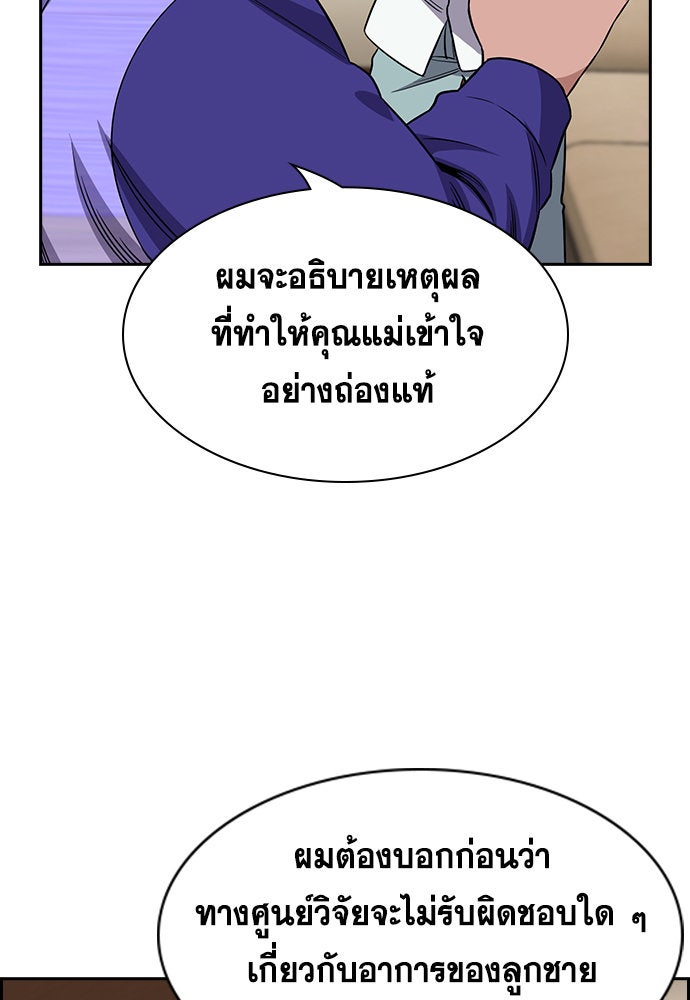 การศึกษาที่แท้จริง - หน้า 80