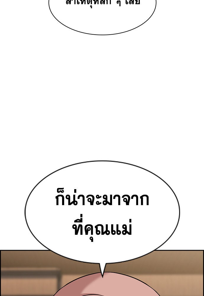 การศึกษาที่แท้จริง - หน้า 83