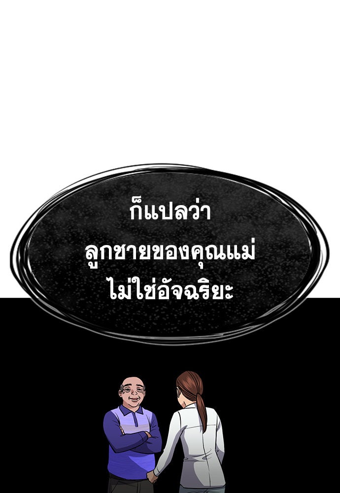 การศึกษาที่แท้จริง - หน้า 87