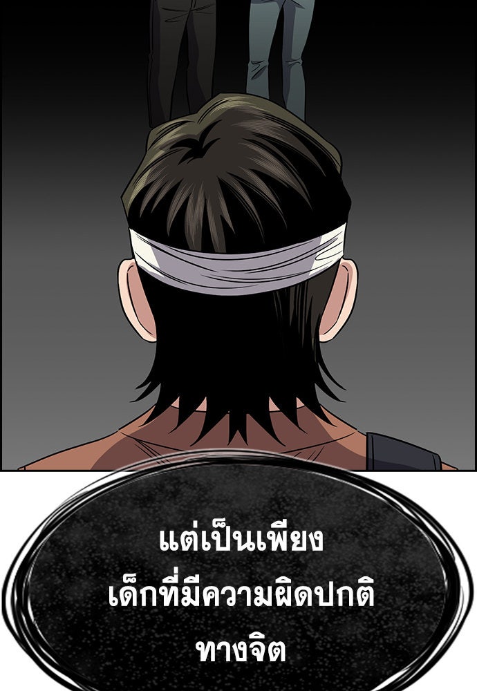 การศึกษาที่แท้จริง - หน้า 88